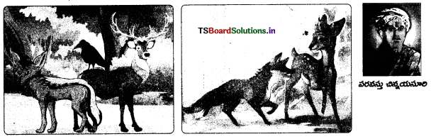 TS Inter 2nd Year Telugu Study Material Chapter 1 మిత్రలాభం 1