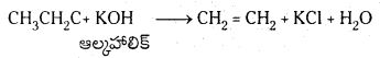 TS Inter 1st Year Chemistry Study Material Chapter 13 కర్బన రసాయన శాస్త్రం – సామాన్య సూత్రాలు, విధానాలు 17
