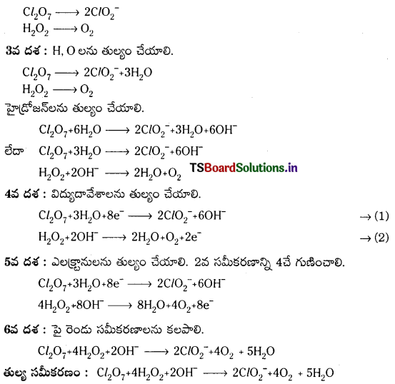 TS Inter 1st Year Chemistry Study Material Chapter 5 స్టాయికియోమెట్రీ 49