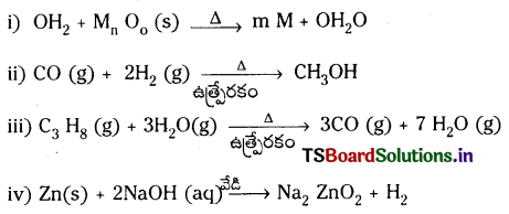 TS Inter 1st Year Chemistry Study Material Chapter 8 హైడ్రోజన్ – దాని సమ్మేళనాలు 8