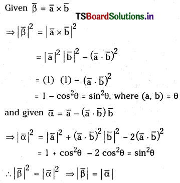 TS Inter 1st Year Maths 1A Products of Vectors Important Questions 50