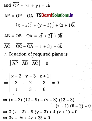TS Inter 1st Year Maths 1A Products of Vectors Important Questions 63