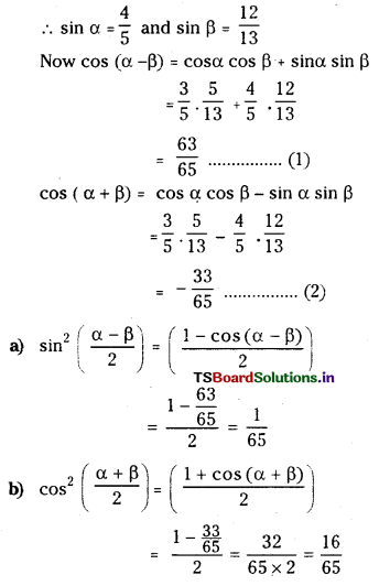 TS Inter 1st Year Maths 1A Solutions Chapter 6 Trigonometric Ratios upto Transformations Ex 6(d) 40