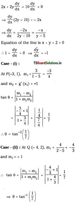 TS Inter 1st Year Maths 1B Solutions Chapter 10 Applications of Derivatives Ex 10(d) 1