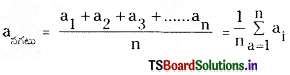 TS Inter 1st Year Physics Notes Chapter 2 ప్రమాణాలు, కొలత 3