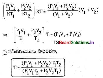 TS Inter 1st Year Physics Study Material Chapter 14 అణుచలన సిద్ధాంతం 1