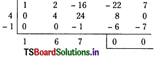 TS Inter 2nd Year Maths 2A Solutions Chapter 4 Theory of Equations Ex 4(c) 6