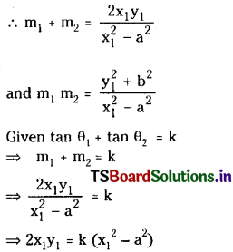 TS Inter 2nd Year Maths 2B Solutions Chapter 5 Hyperbola Ex 5(a) III Q1.1