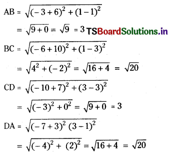 TS Inter First Year Maths 1B Pair of Straight Lines Important Questions Q16.1