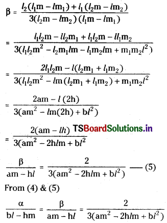 TS Inter First Year Maths 1B Pair of Straight Lines Important Questions Q8.4