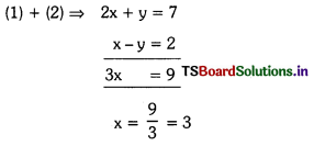 TS 10th Class Maths Important Questions Chapter 5 Quadratic Equations 7