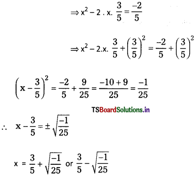 TS 10th Class Maths Notes Chapter 5 Quadratic Equations 1