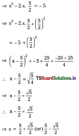 TS 10th Class Maths Solutions Chapter 5 Quadratic Equations InText Questions 1