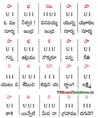 TS 10th Class Telugu Guide 11th Lesson భిక్ష 1