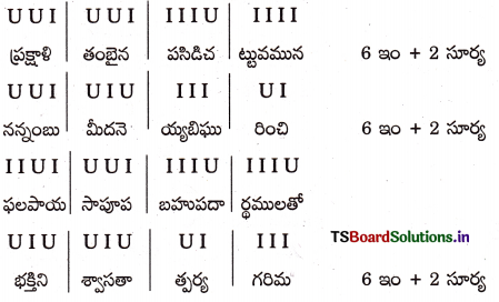 TS 10th Class Telugu Guide 11th Lesson భిక్ష 5