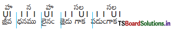 TS 10th Class Telugu Guide 7th Lesson శతక మధురిమ 16