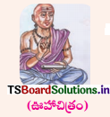 TS 10th Class Telugu Guide 7th Lesson శతక మధురిమ 2