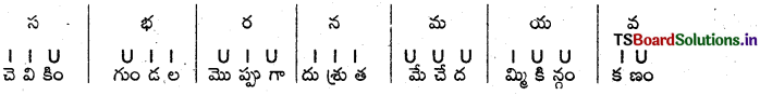 TS 9th Class Telugu Grammar Questions and Answers 27