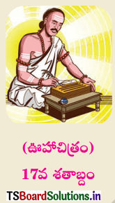 TS 9th Class Telugu Guide 1st Lesson ధర్మార్జునులు 1