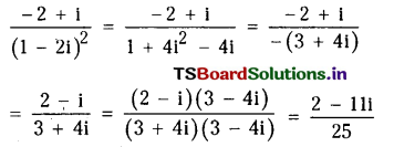 TS Inter 2nd Year Maths 2A Complex Numbers Important Questions 5