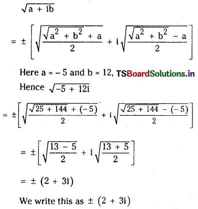 TS Inter 2nd Year Maths 2A Complex Numbers Important Questions 6