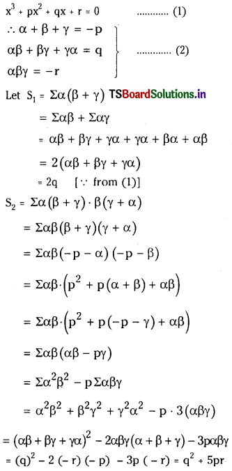 TS Inter 2nd Year Maths 2A Theory of Equations Important Questions 10