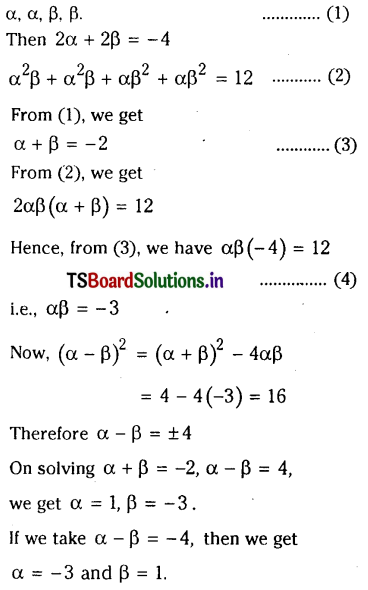 TS Inter 2nd Year Maths 2A Theory of Equations Important Questions 21