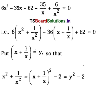 TS Inter 2nd Year Maths 2A Theory of Equations Important Questions 33