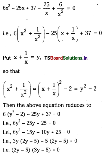 TS Inter 2nd Year Maths 2A Theory of Equations Important Questions 35