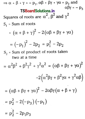 TS Inter 2nd Year Maths 2A Theory of Equations Important Questions 7