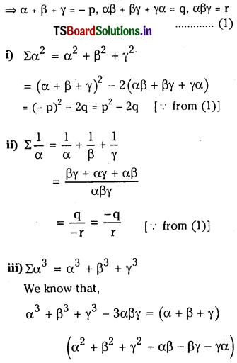 TS Inter 2nd Year Maths 2A Theory of Equations Important Questions