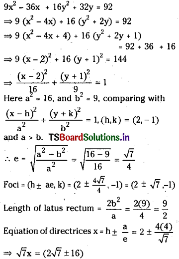 TS Inter 2nd Year Maths 2B Ellipse Important Questions 2