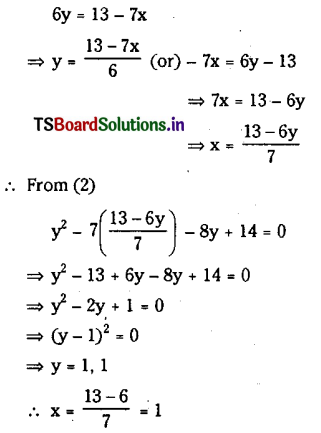 TS Inter 2nd Year Maths 2B Parabola Important Questions 5