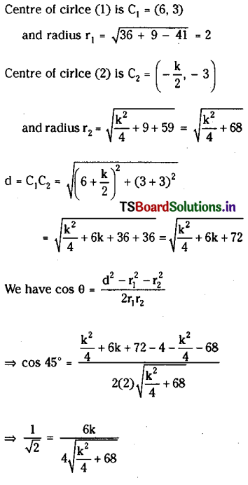 TS Inter 2nd Year Maths 2B System of Circles Important Questions 2