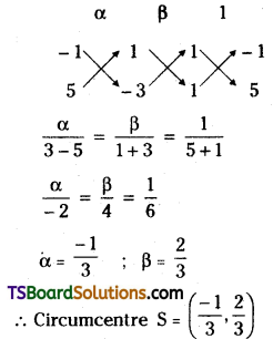 TS Inter First Year Maths 1B Straight Lines Important Questions Long Answer Type DTP Q31.3