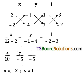 TS Inter First Year Maths 1B Straight Lines Important Questions Long Answer Type Some more Q42