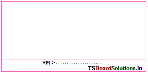TS 6th Class Hindi Guide 1st Lesson आम ले लो आम! 11