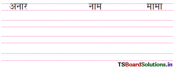 TS 6th Class Hindi Guide 1st Lesson आम ले लो आम! 9