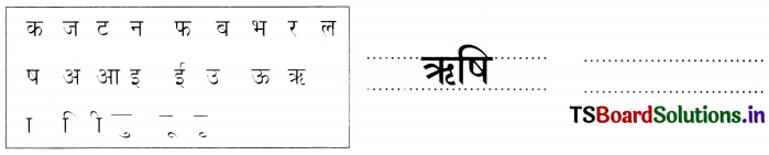 TS 6th Class Hindi Guide 4th Lesson बाज़ार 20
