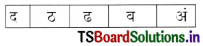 TS 6th Class Hindi Guide 7th Lesson मैदान 15