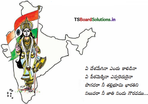 TS 7th Class Telugu 11th Lesson Questions and Answers Telangana శ్రీలు పొంగిన జీవగడ్డ 1