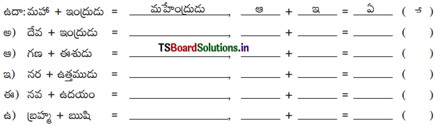 TS 8th Class Telugu 3rd Lesson Questions and Answers Telangana బండారి బసవన్న 2