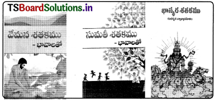 TS 8th Class Telugu 5th Lesson Questions and Answers Telangana శతక సుధ 14
