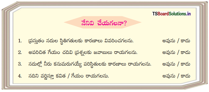 TS 8th Class Telugu 7th Lesson Questions and Answers Telangana మంజీర 4