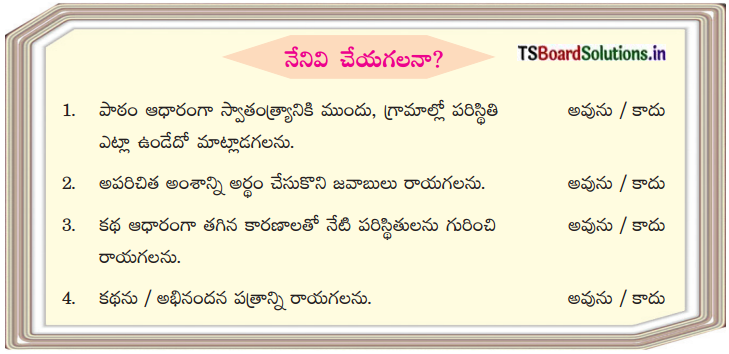 TS 8th Class Telugu 8th Lesson Questions and Answers Telangana చిన్నప్పుడే 2