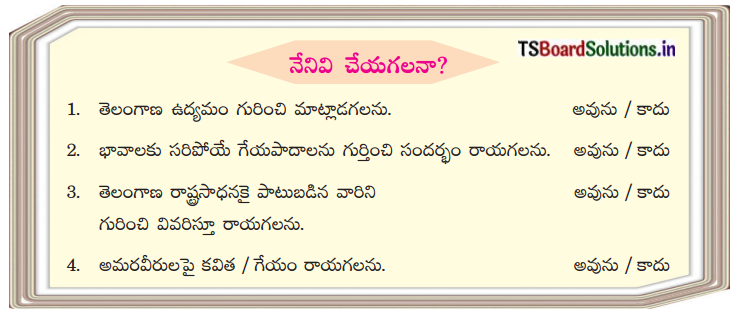 TS 8th Class Telugu 9th Lesson Questions and Answers Telangana అమరులు 2