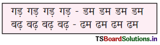 TS 6th Class Hindi Guide 9th Lesson खुशियों की दुनिया 5