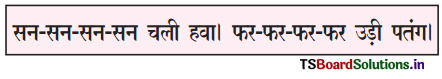 TS 6th Class Hindi Guide 9th Lesson खुशियों की दुनिया 6