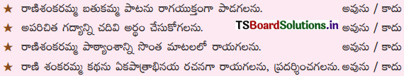 TS 7th Class Telugu 12th Lesson Questions and Answers Telangana రాణి శంకరమ్మ 2