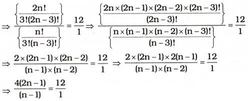 AP Inter 1st Year Maths Exercise 6d Solutions 1